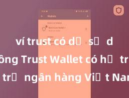 ví trust có dễ sử dụng không Trust Wallet có hỗ trợ ngân hàng Việt Nam không?